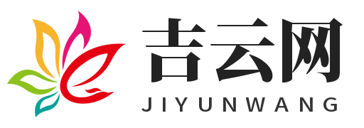 吉云