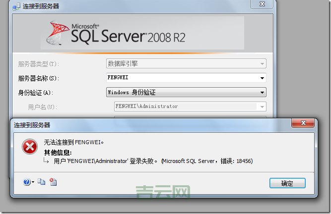 SQL Server安装过程中遇到0x84B20001错误：如何解决？