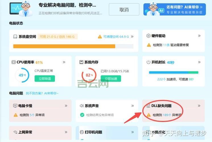 .NET 运行时版本缺失：详细排查及修复指南