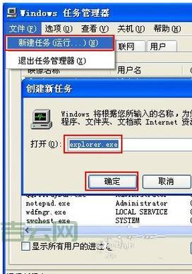 explorer.exe崩溃,电脑开机explorer.exe错误怎么办