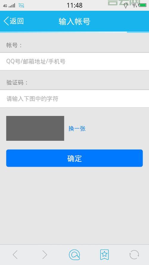 找不到QQ日志？手机QQ日志查看方法超简单