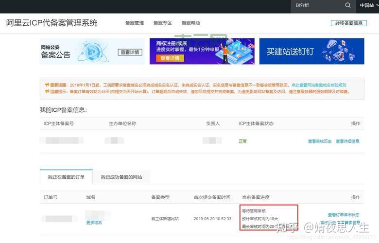 GoDaddy域名备案教程，轻松完成备案！