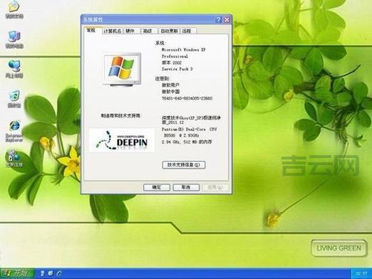 深度XP SP3纯净版：告别广告，畅享纯净