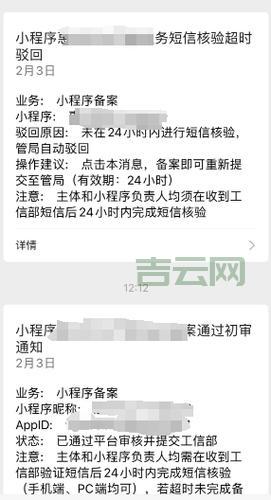 备案查询