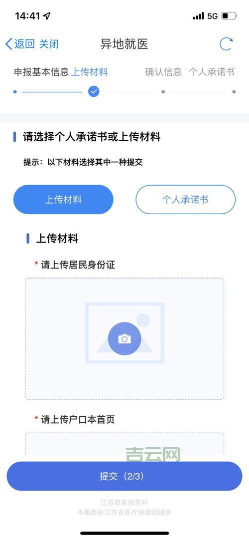备案查询