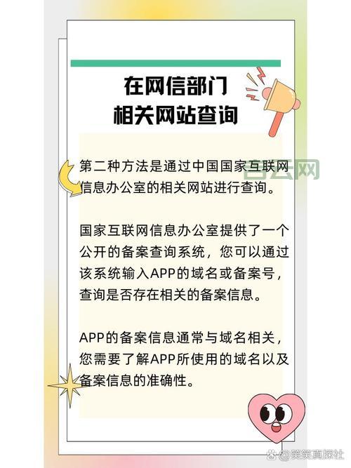 备案查询