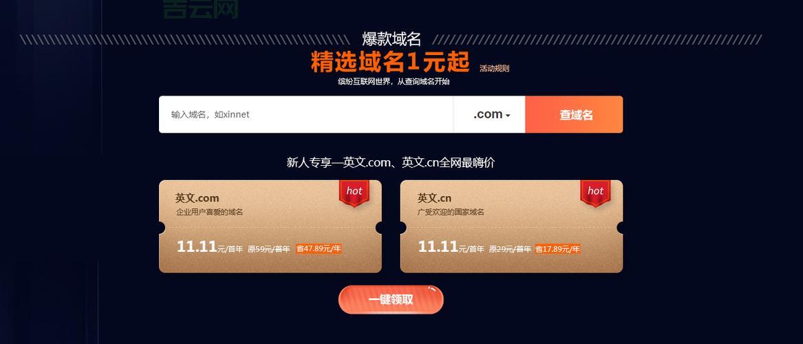 com域名多少钱一年？