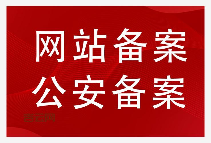 icp备案网站