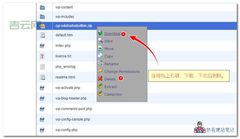 cpanel使用教程