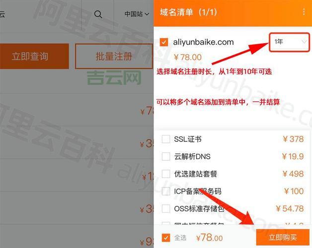 网站域名注册