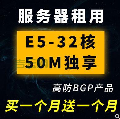 香港高防服务器租用