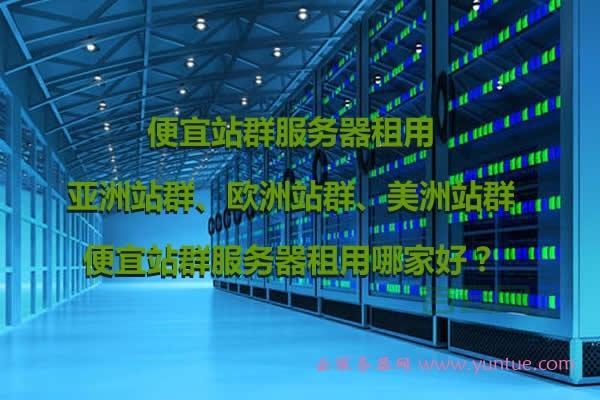 美国多ip站群vps