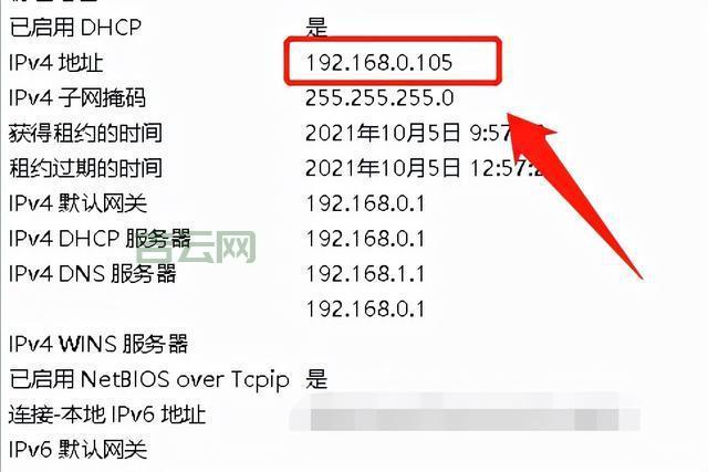 外网IP地址怎么查？这3个方法简单实用！