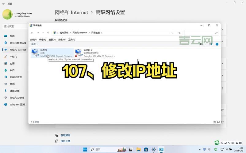 换个IP地址：电脑IP地址修改方法