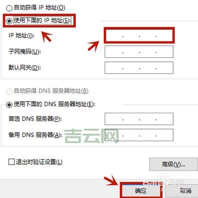 换个IP地址：电脑IP地址修改方法