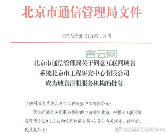域名注册中心