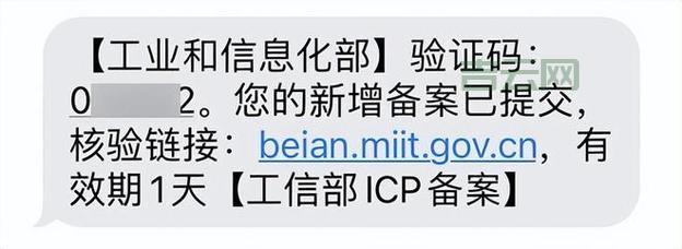 网站备案中心：24小时备案成功的秘诀与注意事项