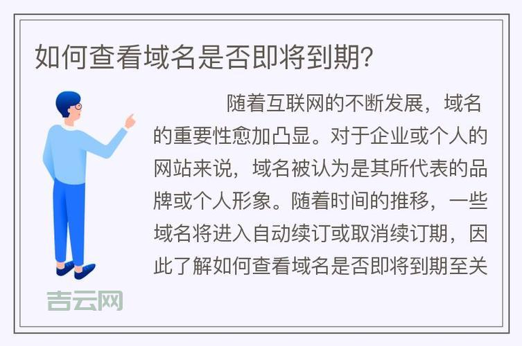 到期域名查询工具：快速查询域名过期信息