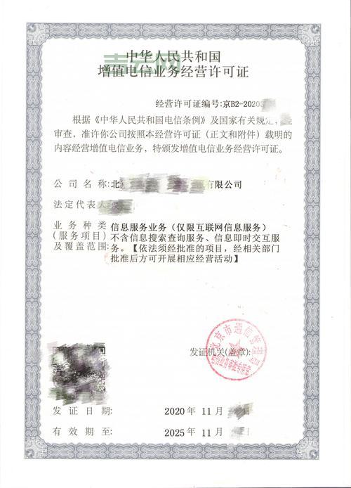 icp备案查询网