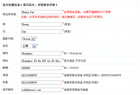 中国域名注册全指南：如何快速注册.cn域名