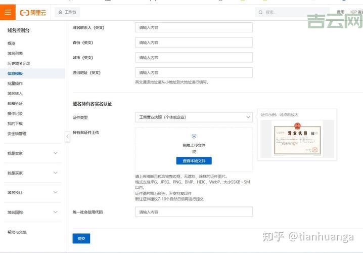 域名备案最新流程:最新政策解读,省心备案