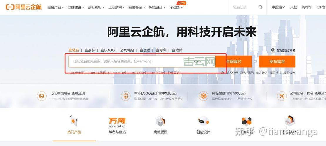 域名备案最新流程:最新政策解读,省心备案