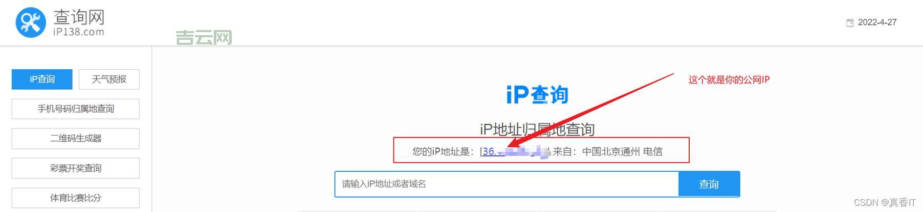 在线IP查询：精准定位，快速查询IP归属地