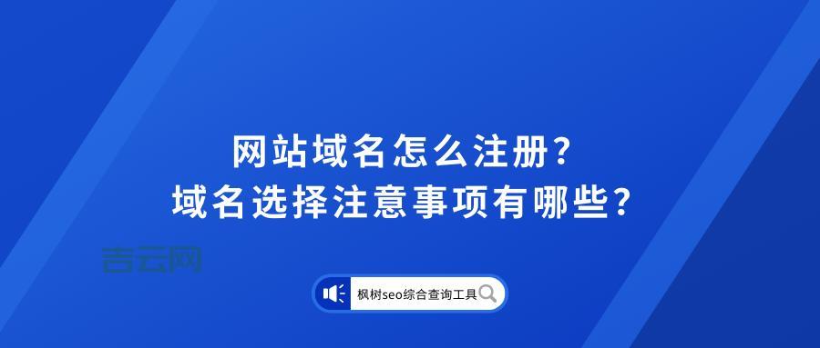 免费国外域名注册网站大全：无需费用即可注册您的域名