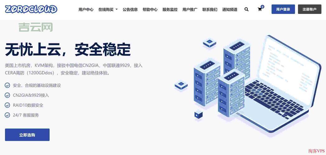 选择美国多IP站群VPS，打造高效站群推广策略