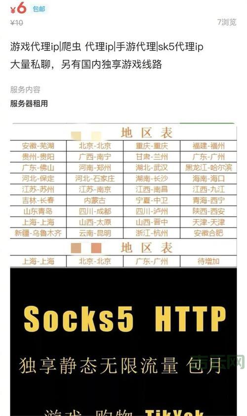 网站IP查询：揭秘网站背后的真实位置