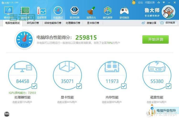 国内虚拟主机推荐：高性能与稳定性全面评测