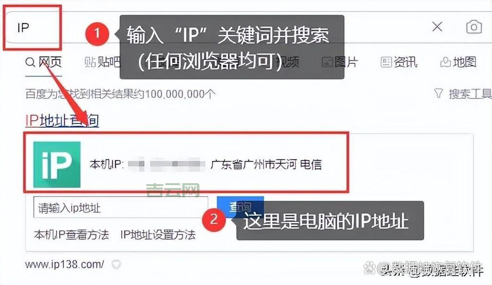 本地IP地址查询：简单方法和实用工具推荐