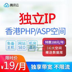 独立ip虚拟主机