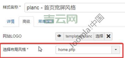 Joomla中文支持详解：快速配置与优化技巧