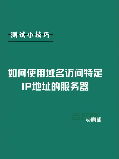 如何通过动态域名轻松管理不断变化的IP地址