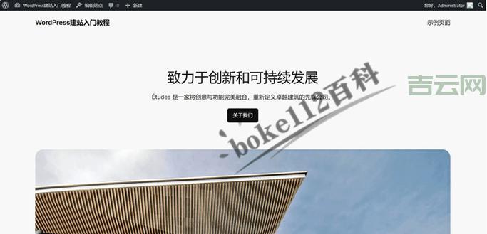 Godaddy空间搭建WordPress：新手入门