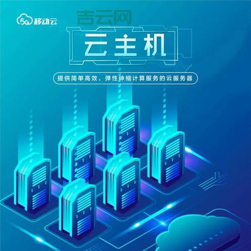 企业主机：助力企业发展，高效办公