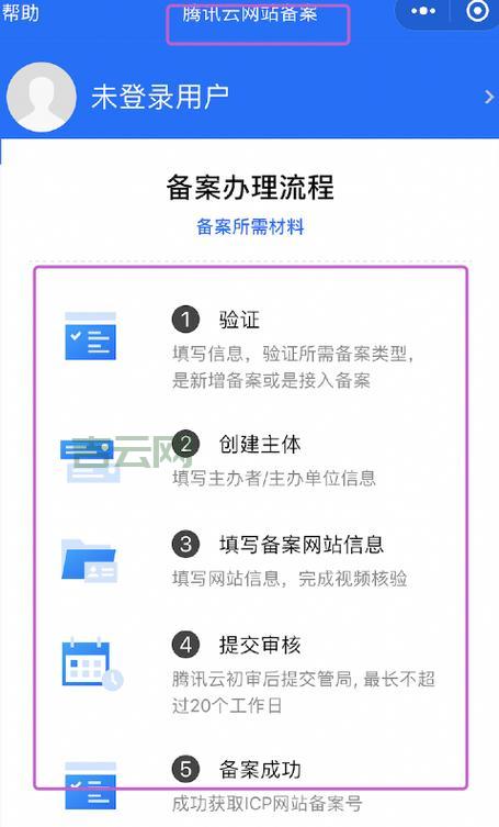 个人域名备案超简单：所需资料及流程解析