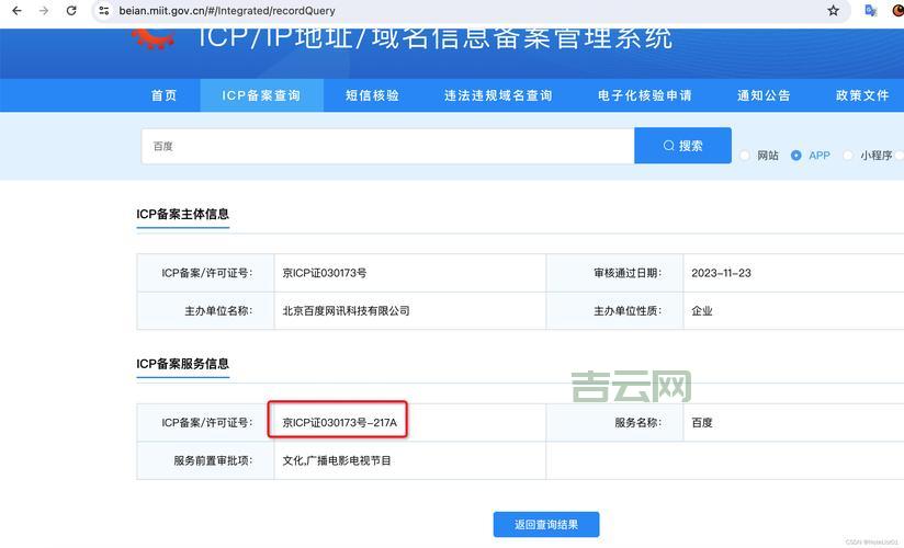 icp备案中心