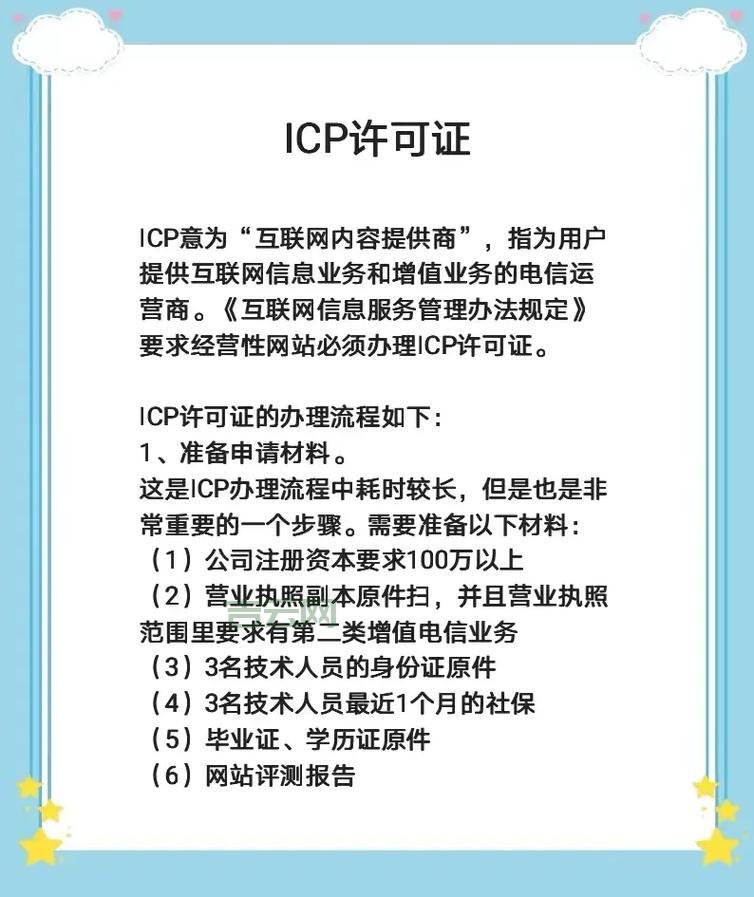 icp备案中心