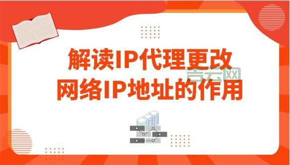 高效便捷的台湾代理IP：解锁本地网络资源