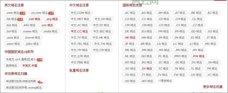 韩国网站域名