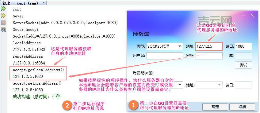 QQ代理服务器IP地址：你想知道哪些知识点？