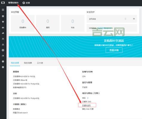 优化企业虚拟主机与域名管理的全面解决方案