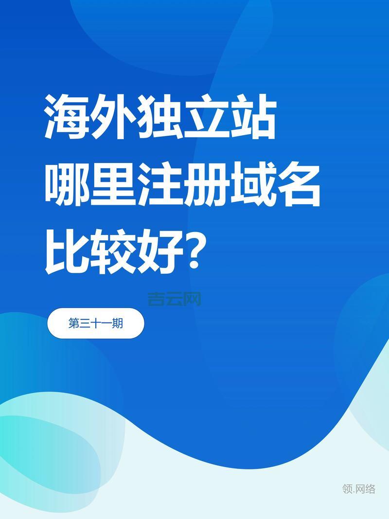 手机域名注册指南：如何快速申请.手机域名