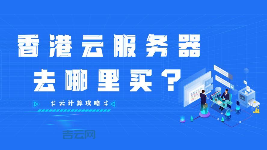 香港代理服务器