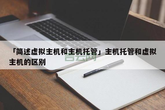 详解网页空间：虚拟主机与网站托管的最佳选择