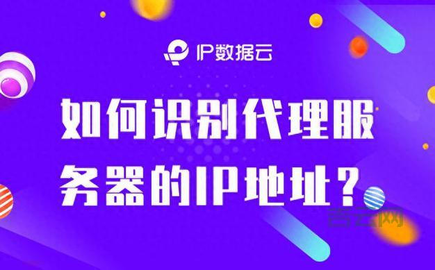 韩国IP代理：隐藏真实IP地址