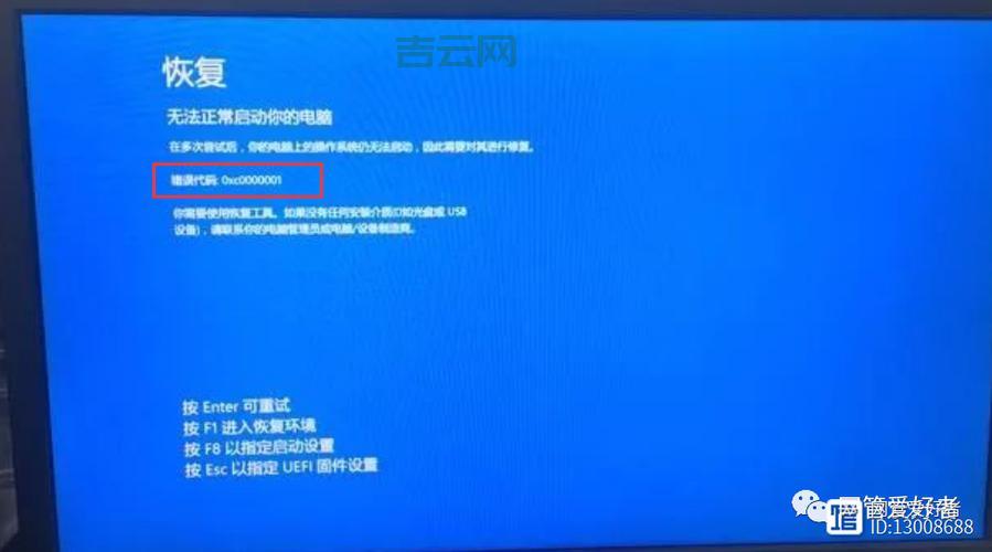 0x84b20001错误提示？教你一招快速修复！