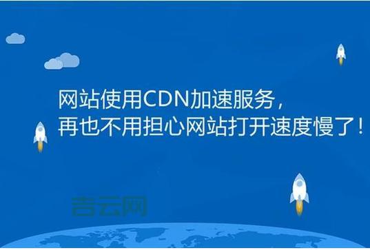 cdn网站加速效果好吗？实测告诉你加速有多明显